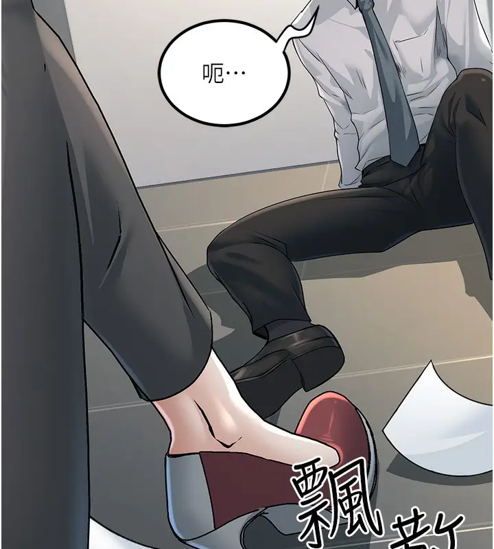 漫画《公务员的桃色副业》第2话第89张图