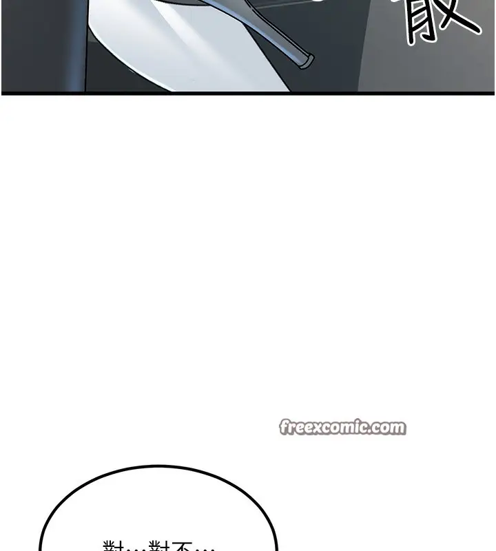 漫画《公务员的桃色副业》第2话第90张图