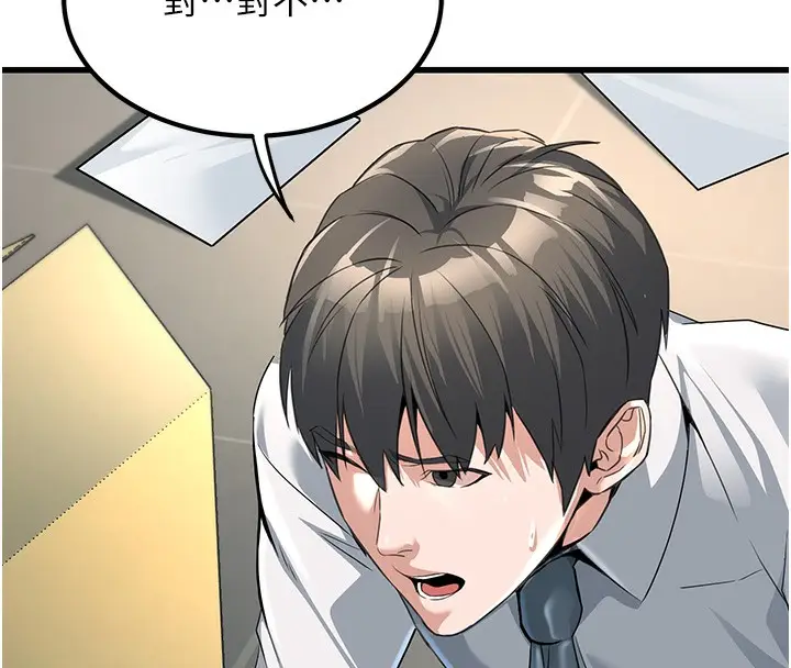 漫画《公务员的桃色副业》第2话第91张图