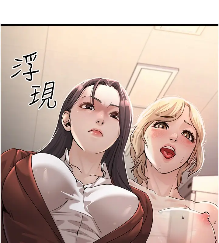 漫画《公务员的桃色副业》第2话第98张图