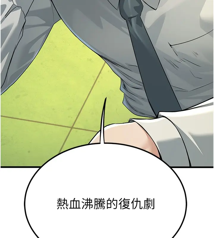 漫画《公务员的桃色副业》第3话第10张图