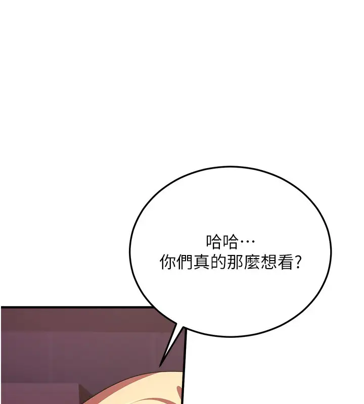 漫画《公务员的桃色副业》第3话第103张图