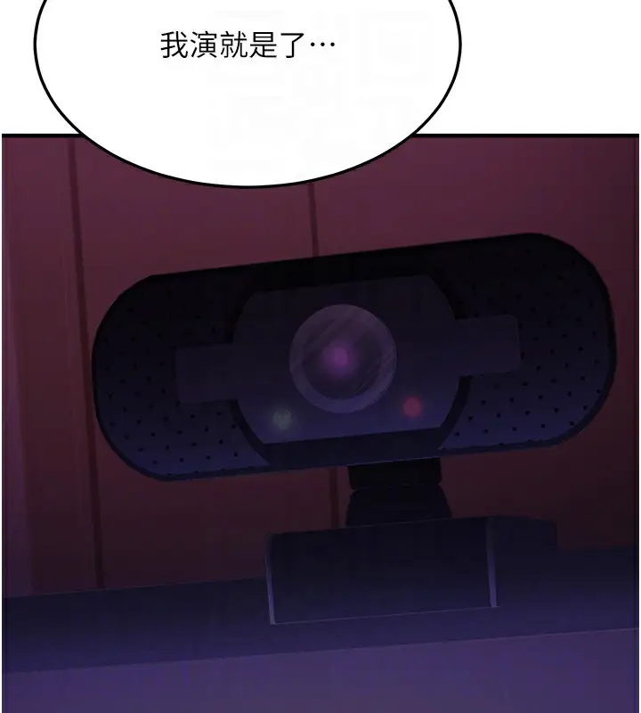 漫画《公务员的桃色副业》第3话第107张图