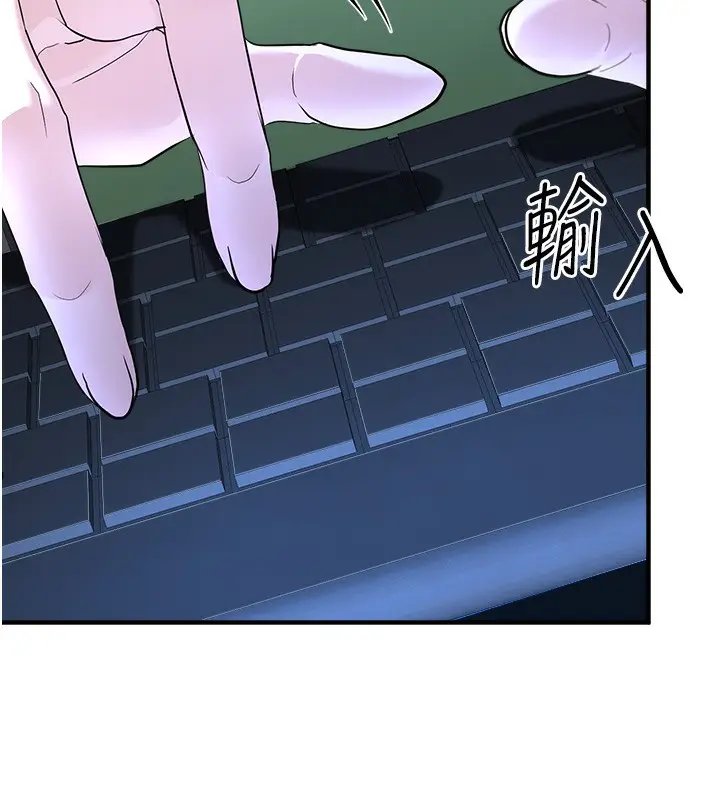 漫画《公务员的桃色副业》第3话第113张图