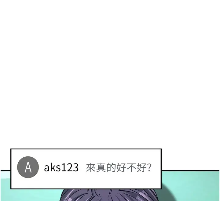 漫画《公务员的桃色副业》第3话第114张图