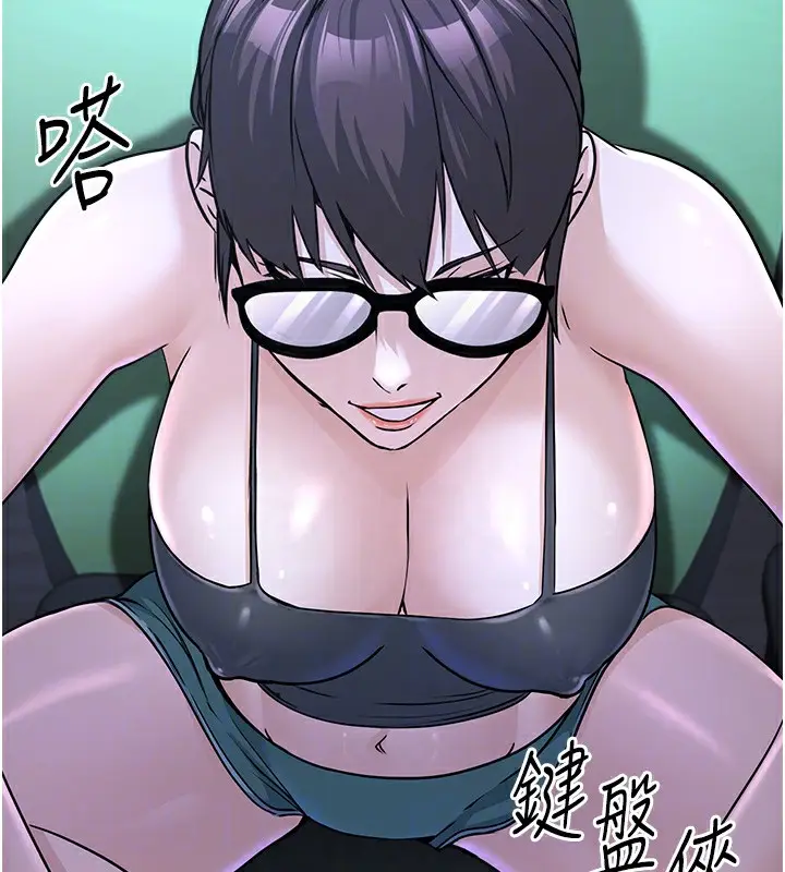 漫画《公务员的桃色副业》第3话第115张图