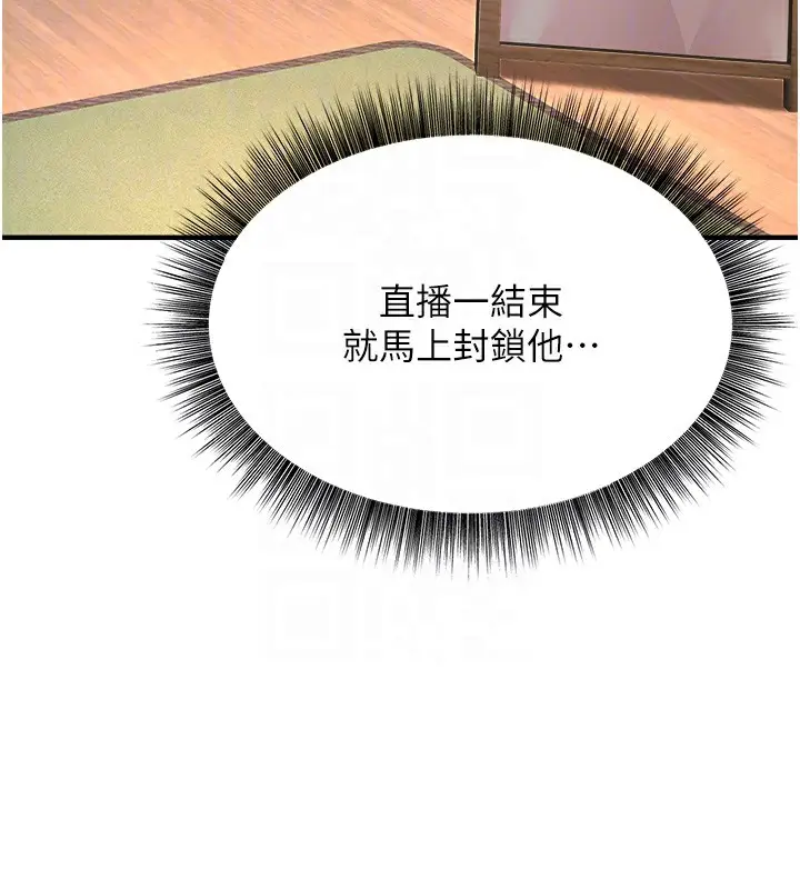 漫画《公务员的桃色副业》第3话第124张图