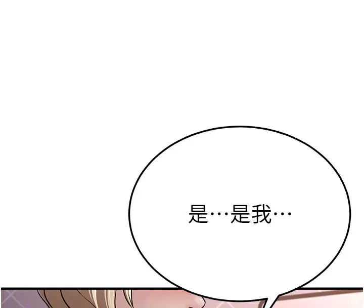漫画《公务员的桃色副业》第3话第125张图