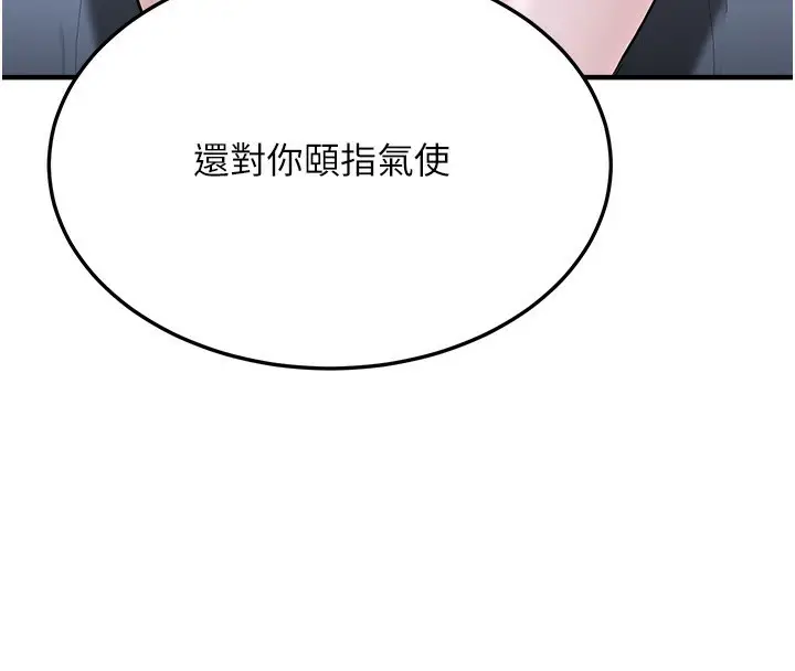 漫画《公务员的桃色副业》第3话第133张图