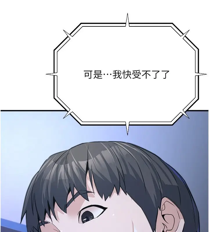 漫画《公务员的桃色副业》第3话第134张图