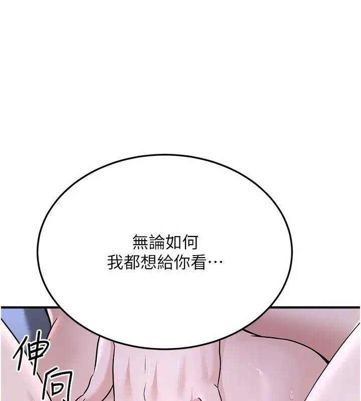 漫画《公务员的桃色副业》第3话第136张图