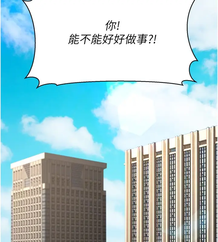 漫画《公务员的桃色副业》第3话第14张图
