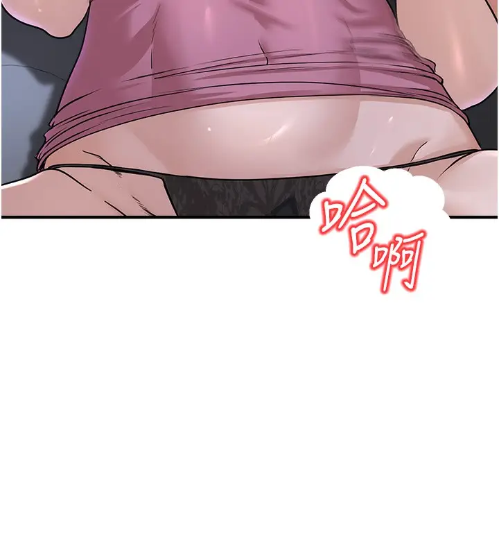 漫画《公务员的桃色副业》第3话第143张图