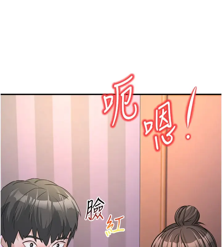漫画《公务员的桃色副业》第3话第147张图