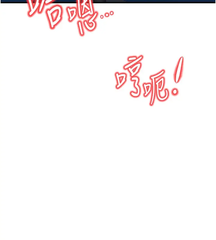 漫画《公务员的桃色副业》第3话第149张图