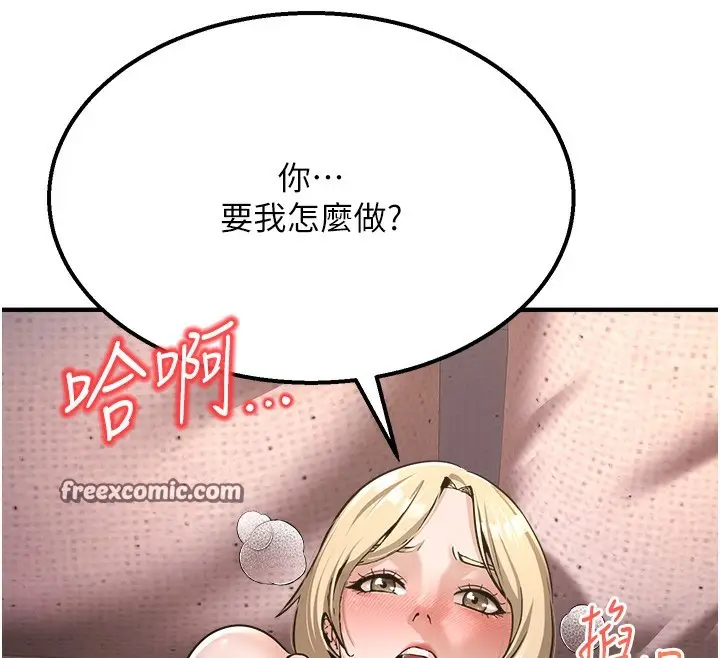 漫画《公务员的桃色副业》第3话第150张图