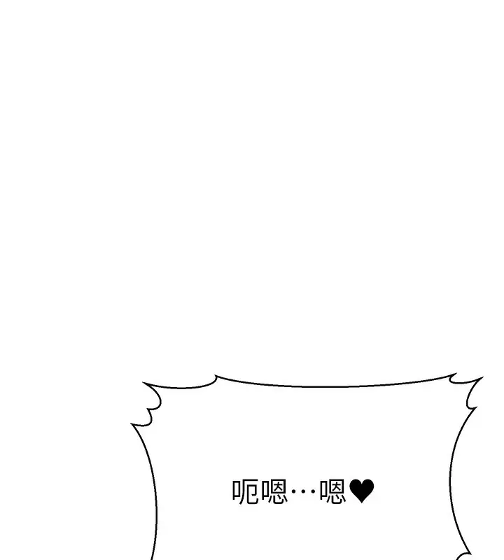 漫画《公务员的桃色副业》第3话第153张图