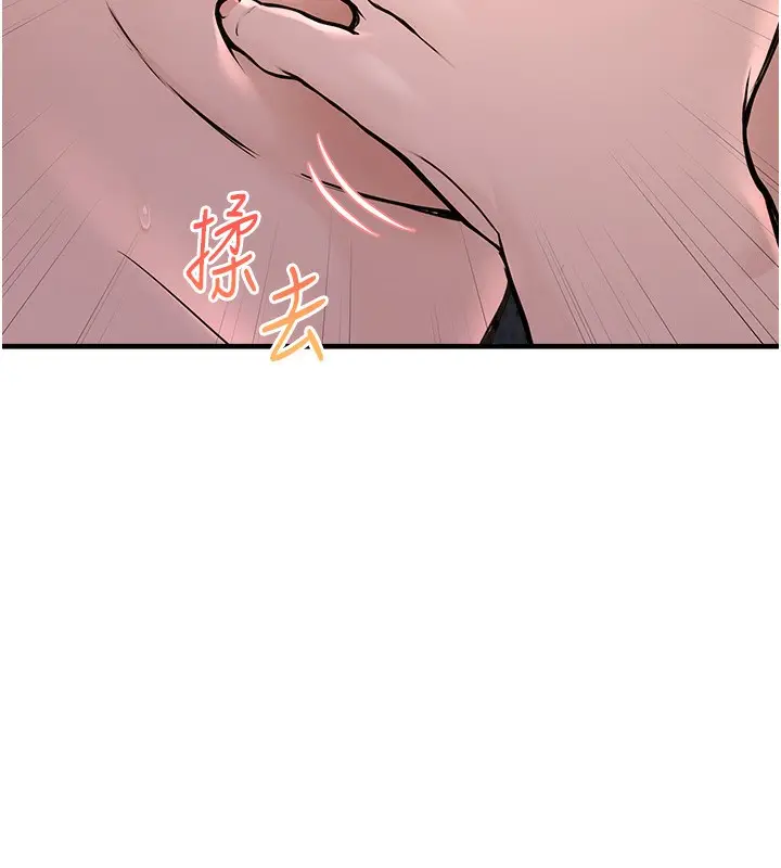 漫画《公务员的桃色副业》第3话第155张图
