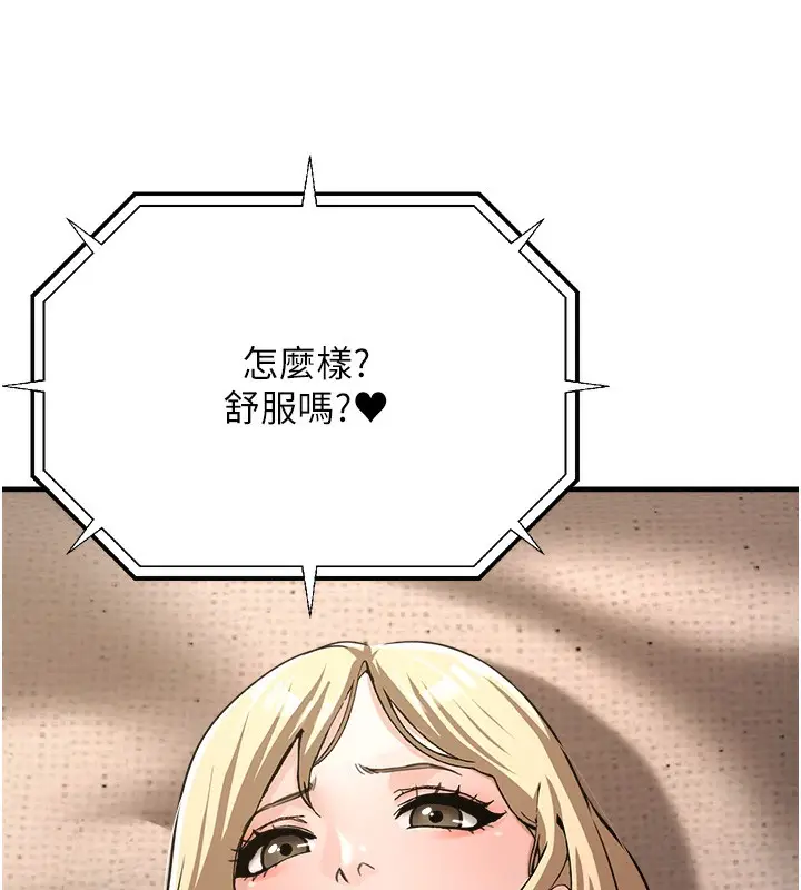 漫画《公务员的桃色副业》第3话第157张图