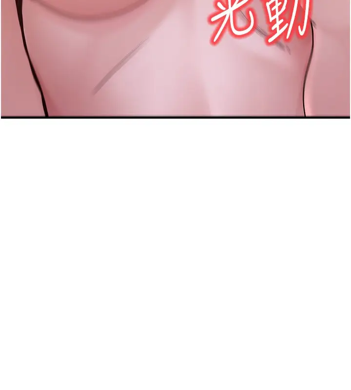 漫画《公务员的桃色副业》第3话第159张图