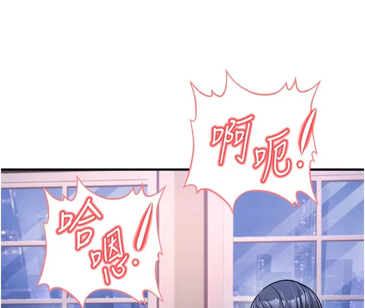 漫画《公务员的桃色副业》第3话第160张图