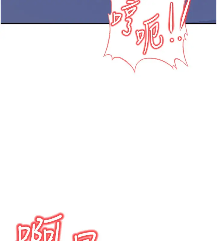 漫画《公务员的桃色副业》第3话第162张图