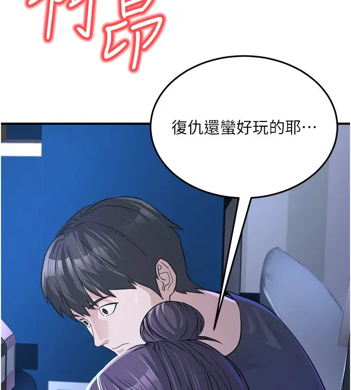 漫画《公务员的桃色副业》第3话第163张图