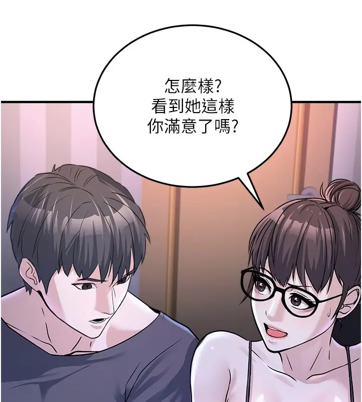 漫画《公务员的桃色副业》第3话第166张图