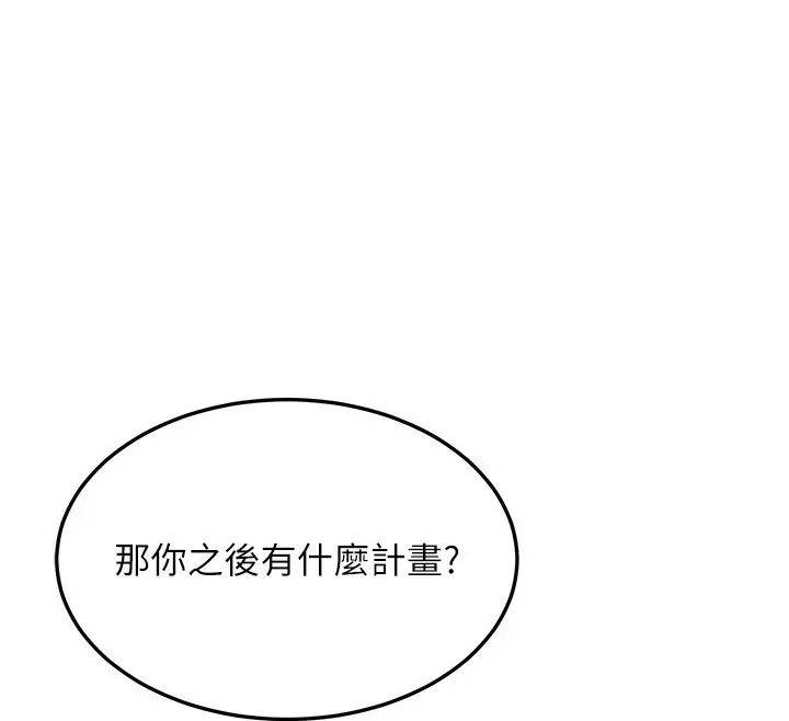 漫画《公务员的桃色副业》第3话第168张图