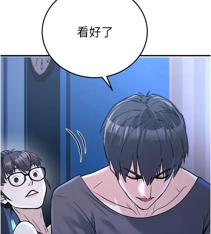 漫画《公务员的桃色副业》第3话第171张图