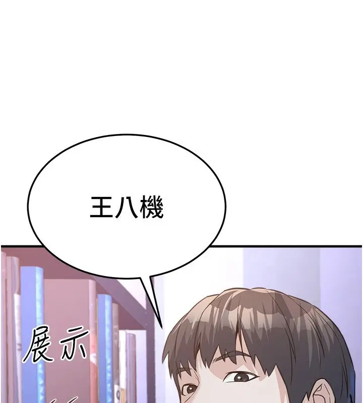 漫画《公务员的桃色副业》第3话第174张图