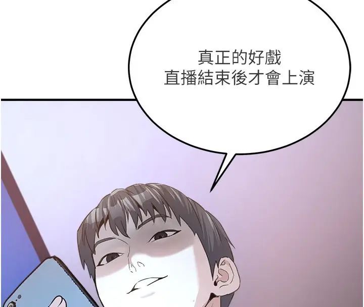 漫画《公务员的桃色副业》第3话第177张图