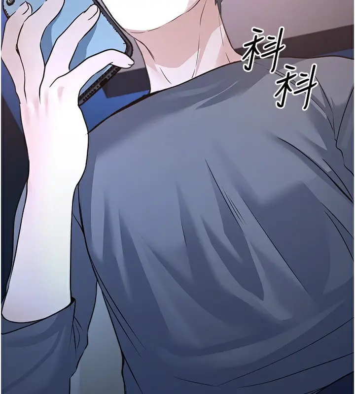 漫画《公务员的桃色副业》第3话第178张图