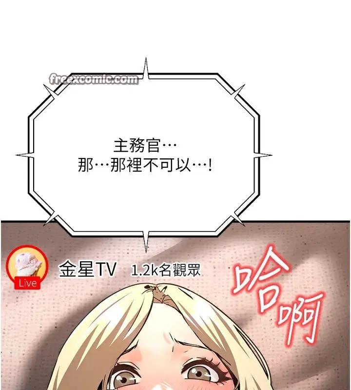 漫画《公务员的桃色副业》第3话第180张图