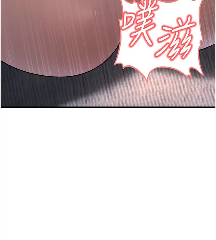 漫画《公务员的桃色副业》第3话第188张图