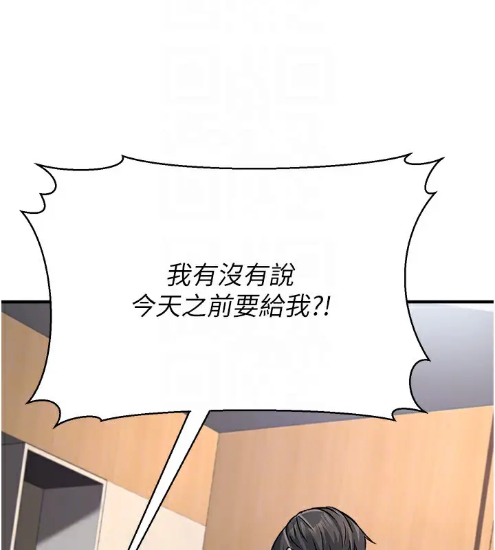 漫画《公务员的桃色副业》第3话第19张图