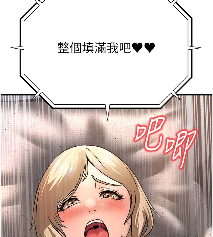 漫画《公务员的桃色副业》第3话第192张图
