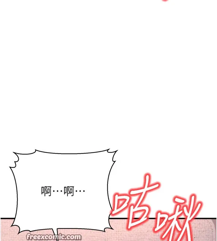 漫画《公务员的桃色副业》第3话第195张图