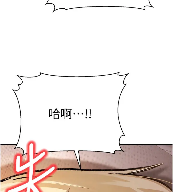 漫画《公务员的桃色副业》第3话第198张图