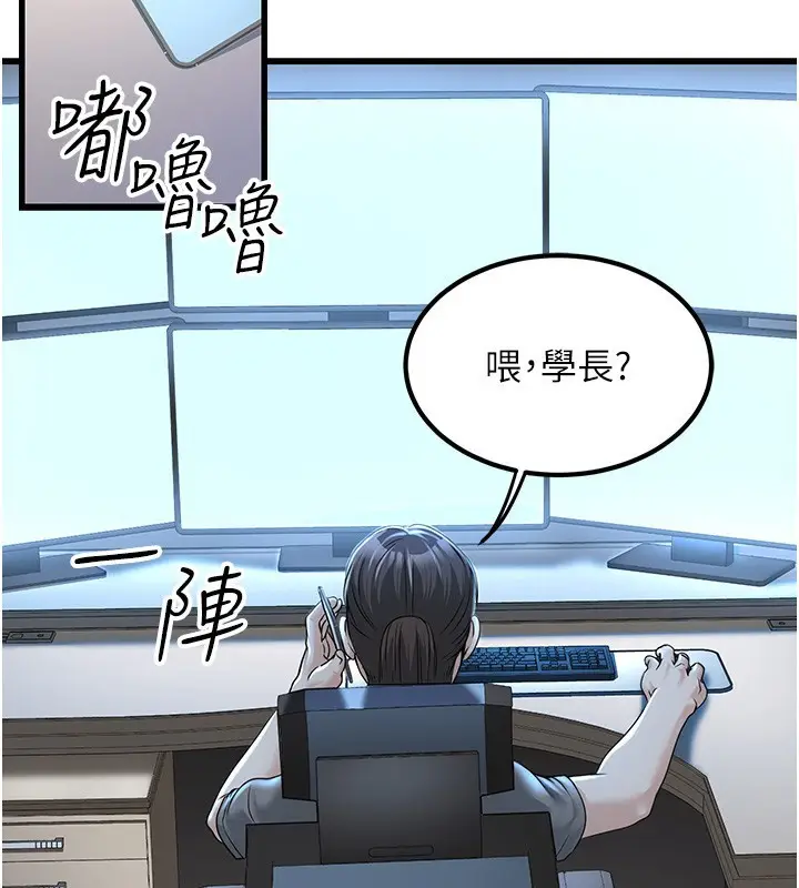 漫画《公务员的桃色副业》第3话第2张图