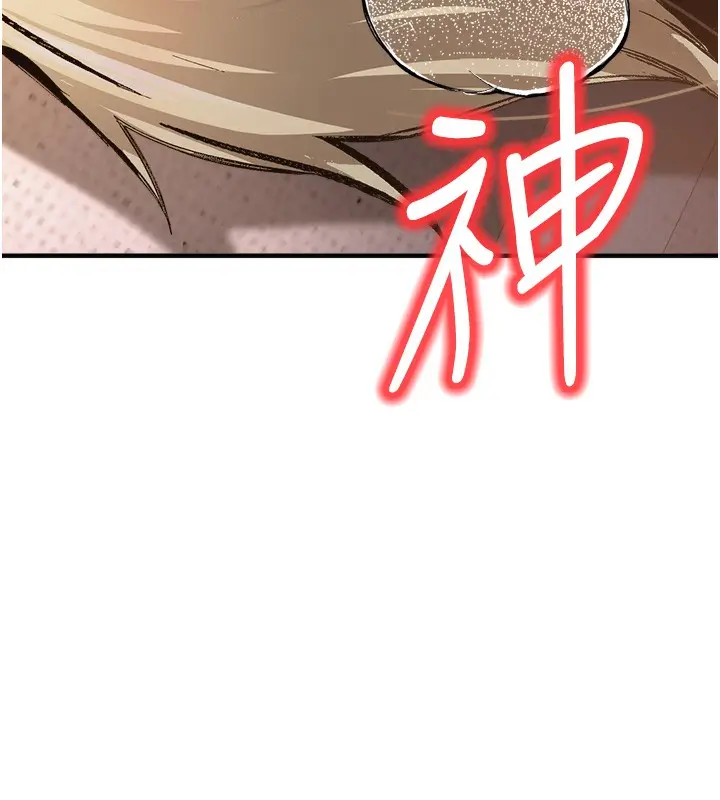 漫画《公务员的桃色副业》第3话第200张图