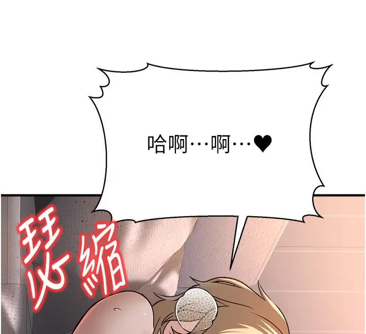 漫画《公务员的桃色副业》第3话第201张图