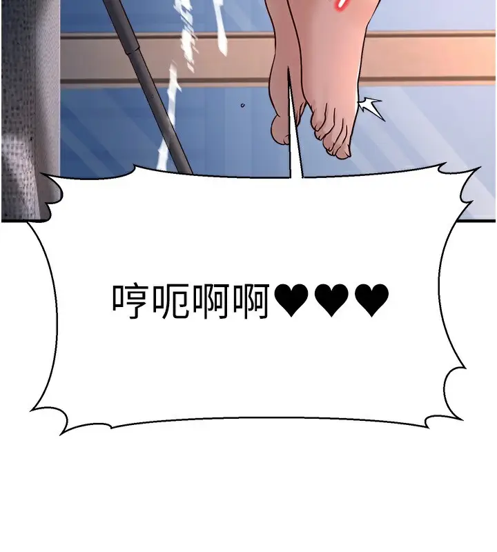 漫画《公务员的桃色副业》第3话第203张图