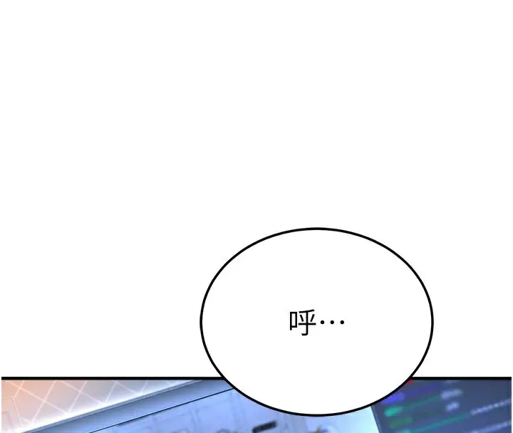 漫画《公务员的桃色副业》第3话第205张图