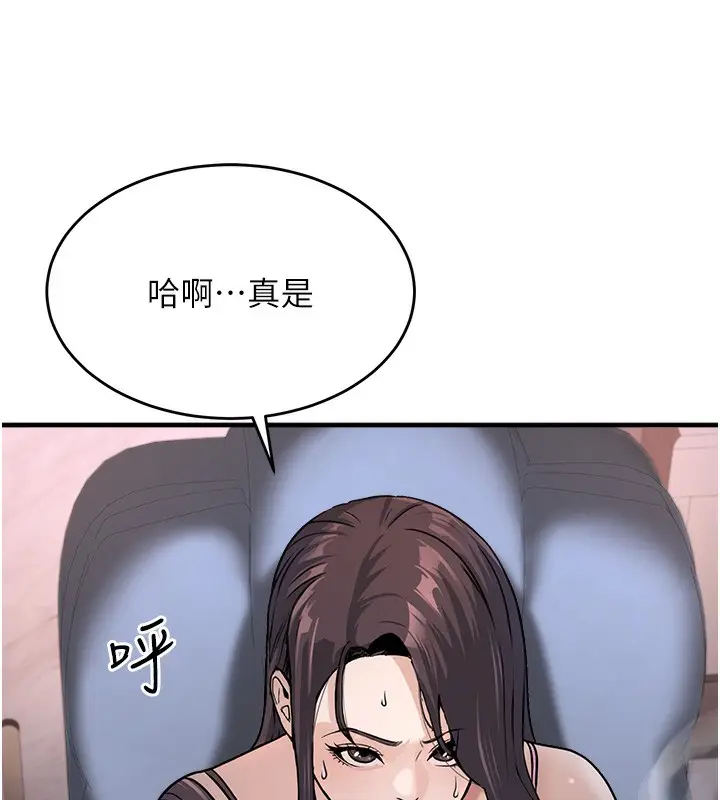 漫画《公务员的桃色副业》第3话第208张图