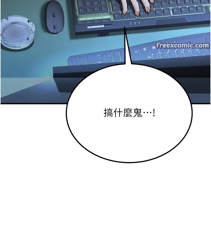 漫画《公务员的桃色副业》第3话第210张图