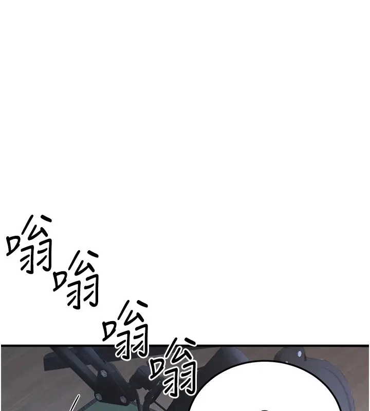 漫画《公务员的桃色副业》第3话第214张图