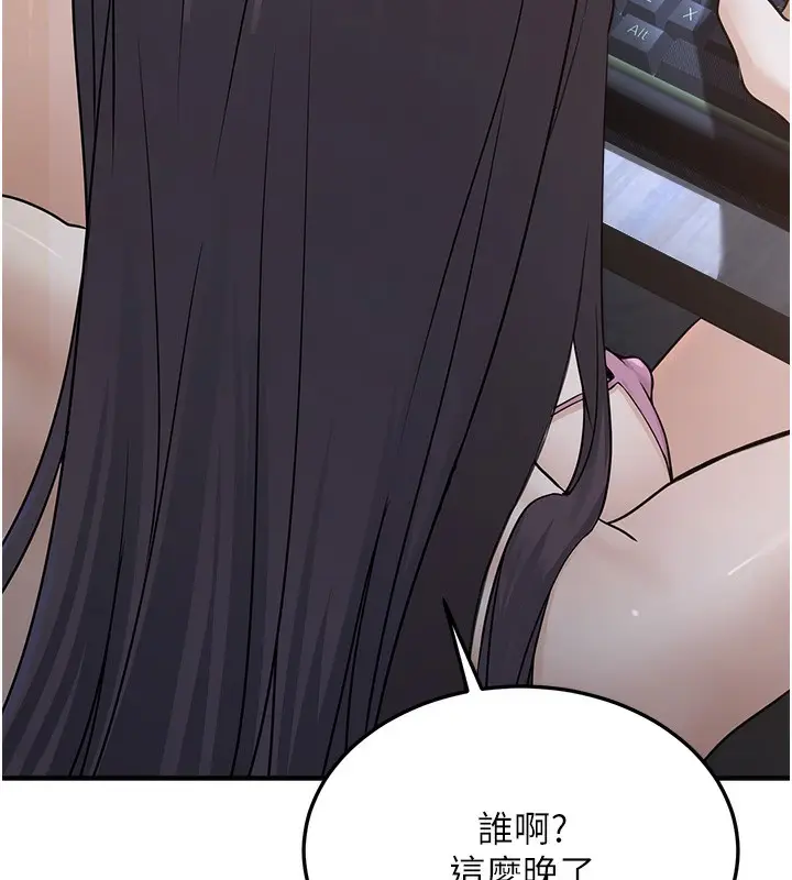 漫画《公务员的桃色副业》第3话第216张图