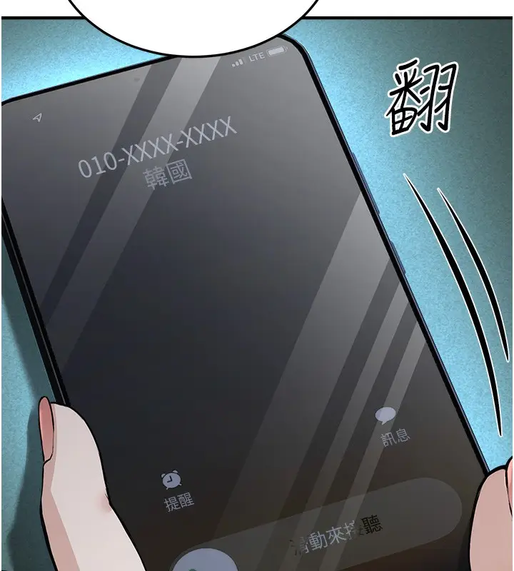 漫画《公务员的桃色副业》第3话第218张图