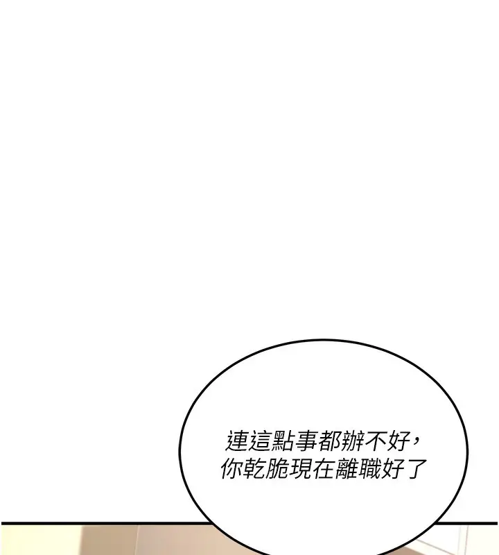 漫画《公务员的桃色副业》第3话第22张图